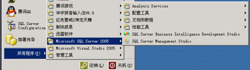 ���ʹ��SQL Server2005 ���ݿ⸽��