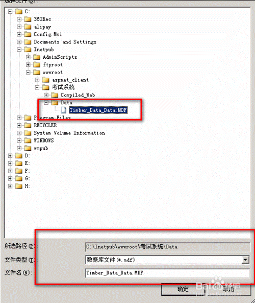 ���ʹ��SQL Server2005 ���ݿ⸽��